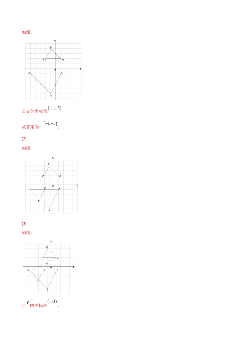专题13图形的位似(解析版)_北师大初中数学_9上-北师大版初中数学_06专项讲练_学霸满分2022-2023学年九年级数学上册重难点专题提优训练（北师大版）