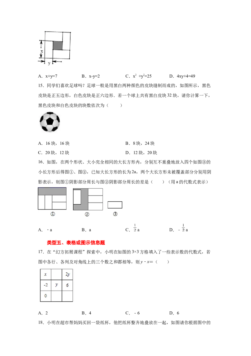 专题5.19应用二元一次方程组-里程碑上的数（专项练习）-2021-2022学年八年级数学上册基础知识专项讲练（北师大版）_北师大初中数学_8上-北师大版初中数学_旧版_06专项讲练
