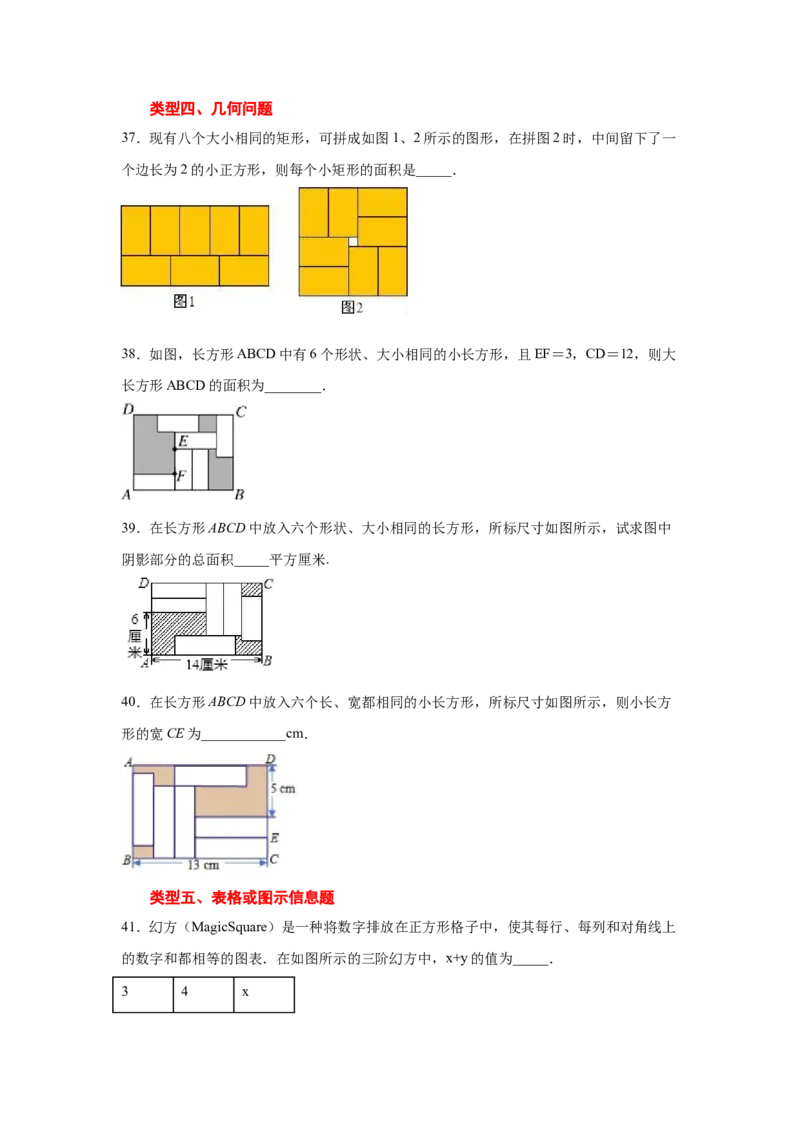 专题5.19应用二元一次方程组-里程碑上的数（专项练习）-2021-2022学年八年级数学上册基础知识专项讲练（北师大版）_北师大初中数学_8上-北师大版初中数学_旧版_06专项讲练