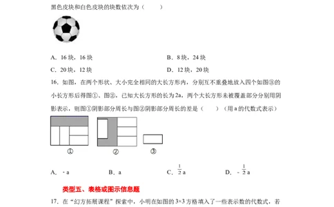 专题5.19应用二元一次方程组-里程碑上的数（专项练习）-2021-2022学年八年级数学上册基础知识专项讲练（北师大版）_北师大初中数学_8上-北师大版初中数学_旧版_06专项讲练