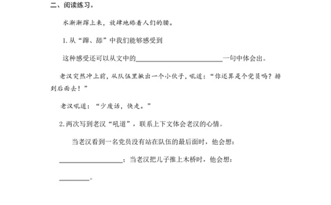 13桥课时练_25秋1-6年级语文上册课件教案_25秋统编版语文六年级上册_统编版语文六年级上册教学资源包（25秋七彩课堂）_4.第四单元_13桥_同步练习