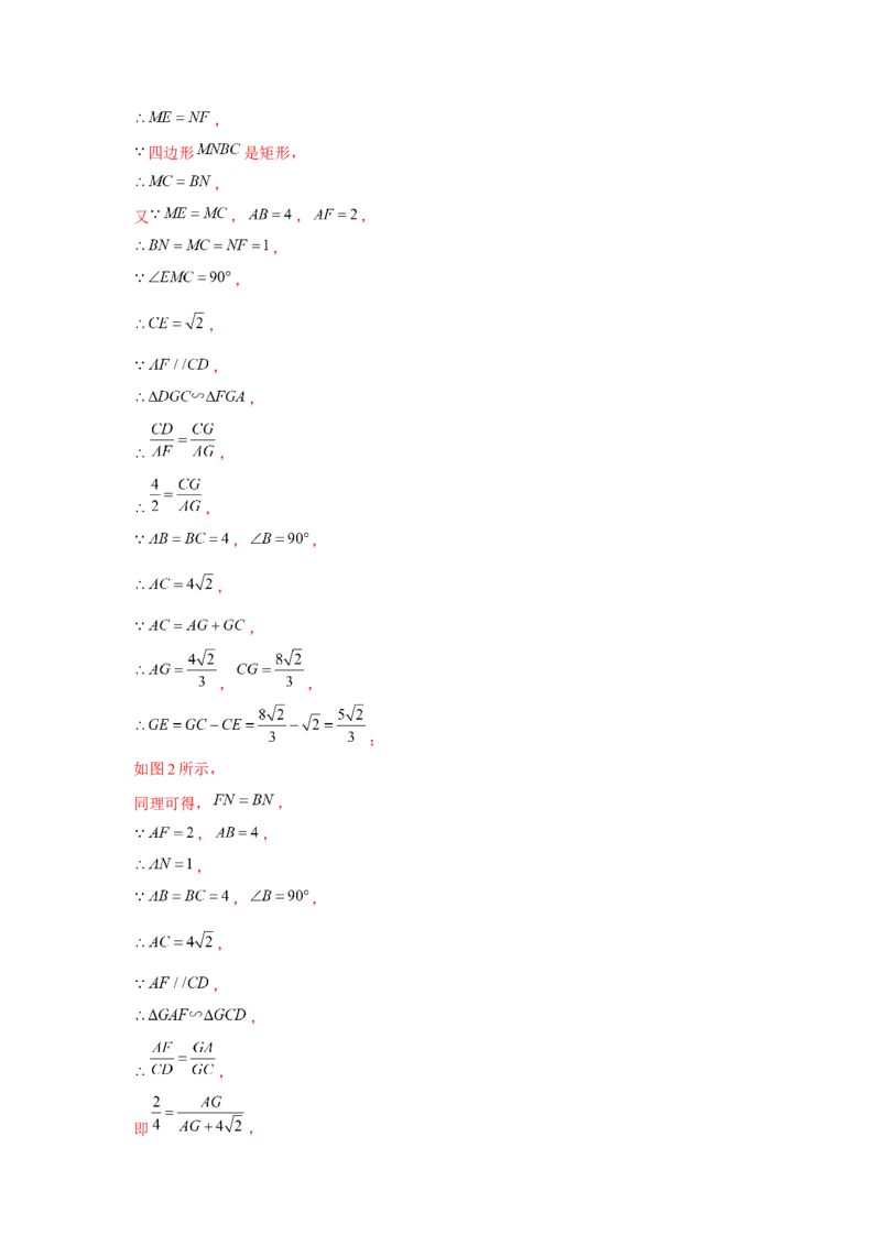 专题1.4证明综合（强化）（解析版）_北师大初中数学_9上-北师大版初中数学_06专项讲练_题型分层练2022-2023学年九年级数学上册单元题型精练（基础题型+强化题型）（北师大版）