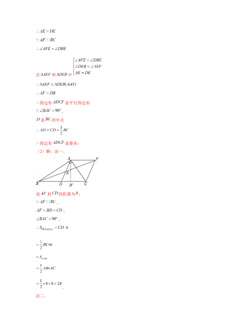 专题1.4证明综合（强化）（解析版）_北师大初中数学_9上-北师大版初中数学_06专项讲练_题型分层练2022-2023学年九年级数学上册单元题型精练（基础题型+强化题型）（北师大版）
