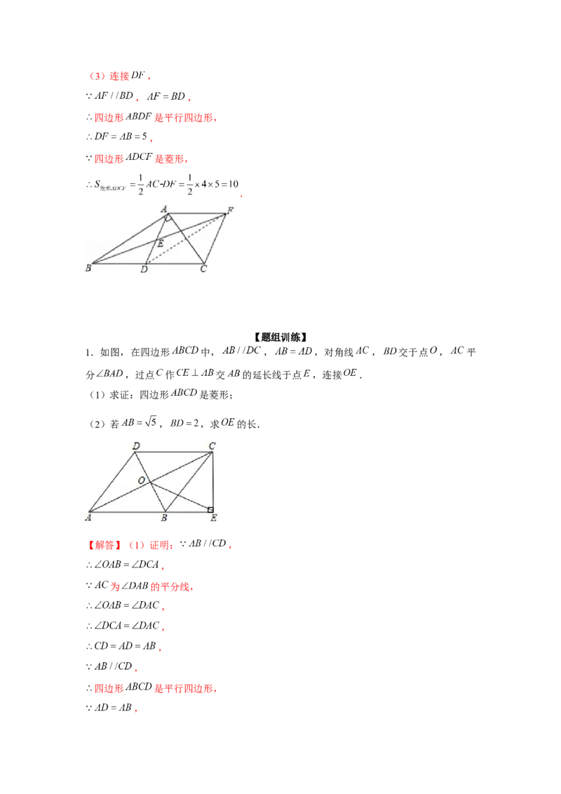 专题1.4证明综合（强化）（解析版）_北师大初中数学_9上-北师大版初中数学_06专项讲练_题型分层练2022-2023学年九年级数学上册单元题型精练（基础题型+强化题型）（北师大版）