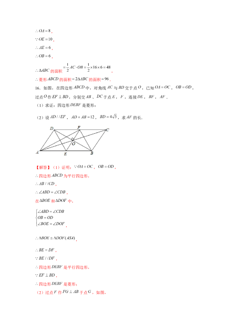 专题1.4证明综合（强化）（解析版）_北师大初中数学_9上-北师大版初中数学_06专项讲练_题型分层练2022-2023学年九年级数学上册单元题型精练（基础题型+强化题型）（北师大版）
