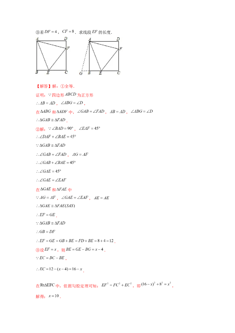专题1.4证明综合（强化）（解析版）_北师大初中数学_9上-北师大版初中数学_06专项讲练_题型分层练2022-2023学年九年级数学上册单元题型精练（基础题型+强化题型）（北师大版）