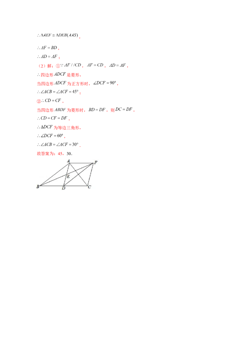 专题1.4证明综合（强化）（解析版）_北师大初中数学_9上-北师大版初中数学_06专项讲练_题型分层练2022-2023学年九年级数学上册单元题型精练（基础题型+强化题型）（北师大版）