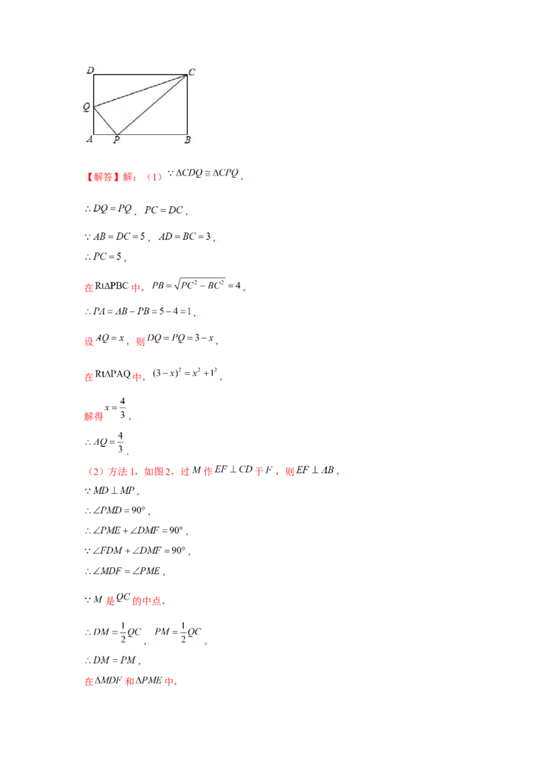 专题1.4证明综合（强化）（解析版）_北师大初中数学_9上-北师大版初中数学_06专项讲练_题型分层练2022-2023学年九年级数学上册单元题型精练（基础题型+强化题型）（北师大版）
