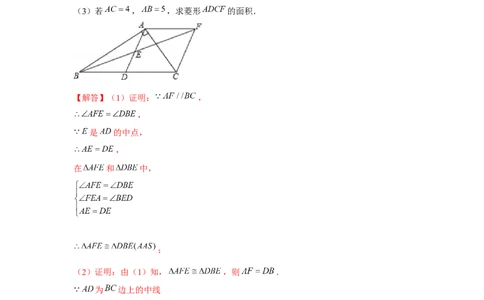 专题1.4证明综合（强化）（解析版）_北师大初中数学_9上-北师大版初中数学_06专项讲练_题型分层练2022-2023学年九年级数学上册单元题型精练（基础题型+强化题型）（北师大版）