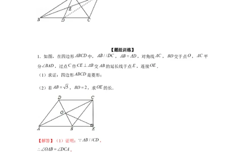 专题1.4证明综合（强化）（解析版）_北师大初中数学_9上-北师大版初中数学_06专项讲练_题型分层练2022-2023学年九年级数学上册单元题型精练（基础题型+强化题型）（北师大版）
