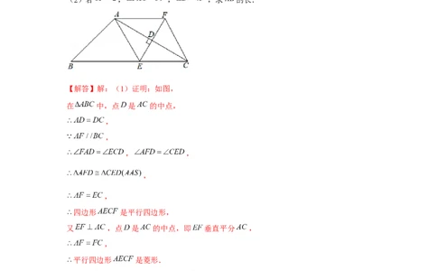 专题1.4证明综合（强化）（解析版）_北师大初中数学_9上-北师大版初中数学_06专项讲练_题型分层练2022-2023学年九年级数学上册单元题型精练（基础题型+强化题型）（北师大版）