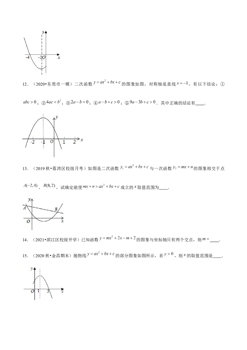 专题2.9二次函数与一元二次方程（重难点培优）-九年级数学下册尖子生同步培优题典（原卷版）北师大版_北师大初中数学_9下-北师大版初中数学_05习题试卷_1课时练习