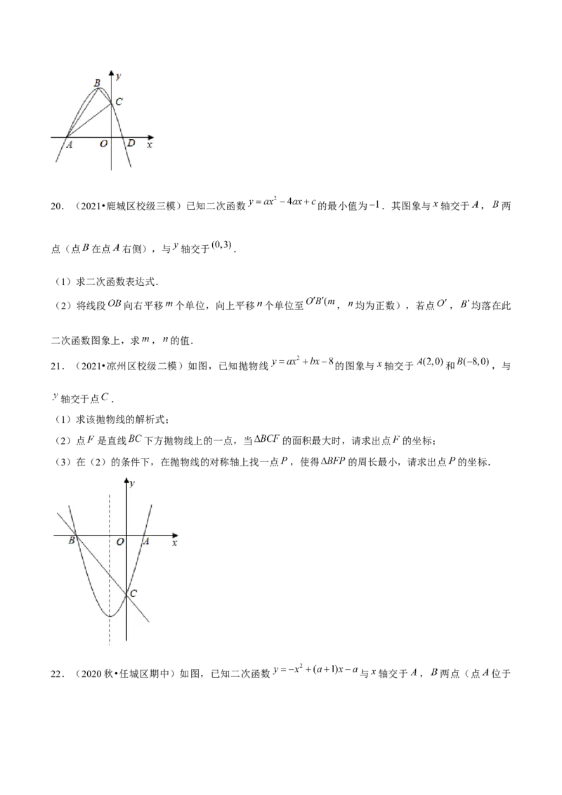 专题2.9二次函数与一元二次方程（重难点培优）-九年级数学下册尖子生同步培优题典（原卷版）北师大版_北师大初中数学_9下-北师大版初中数学_05习题试卷_1课时练习
