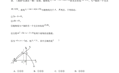 专题2.9二次函数与一元二次方程（重难点培优）-九年级数学下册尖子生同步培优题典（原卷版）北师大版_北师大初中数学_9下-北师大版初中数学_05习题试卷_1课时练习