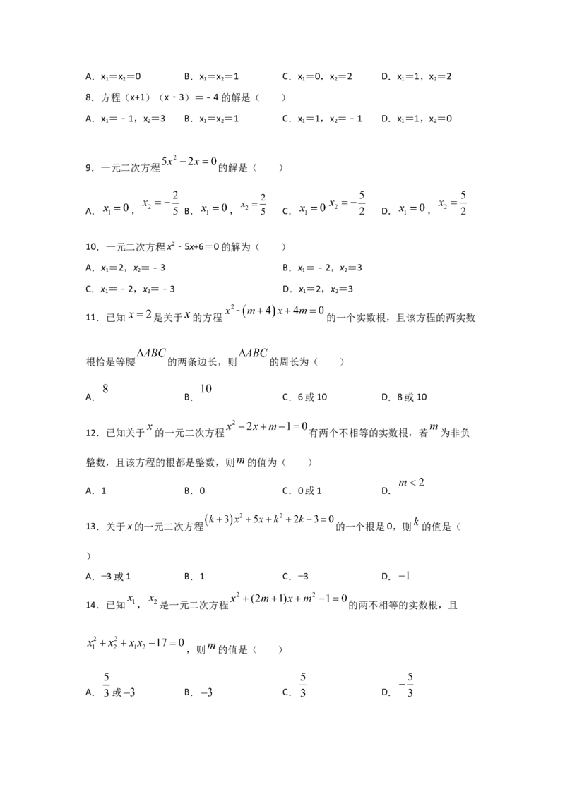 专题13用因式分解法求解一元二次方程(重难题型)（原卷版）_北师大初中数学_9上-北师大版初中数学_06专项讲练
