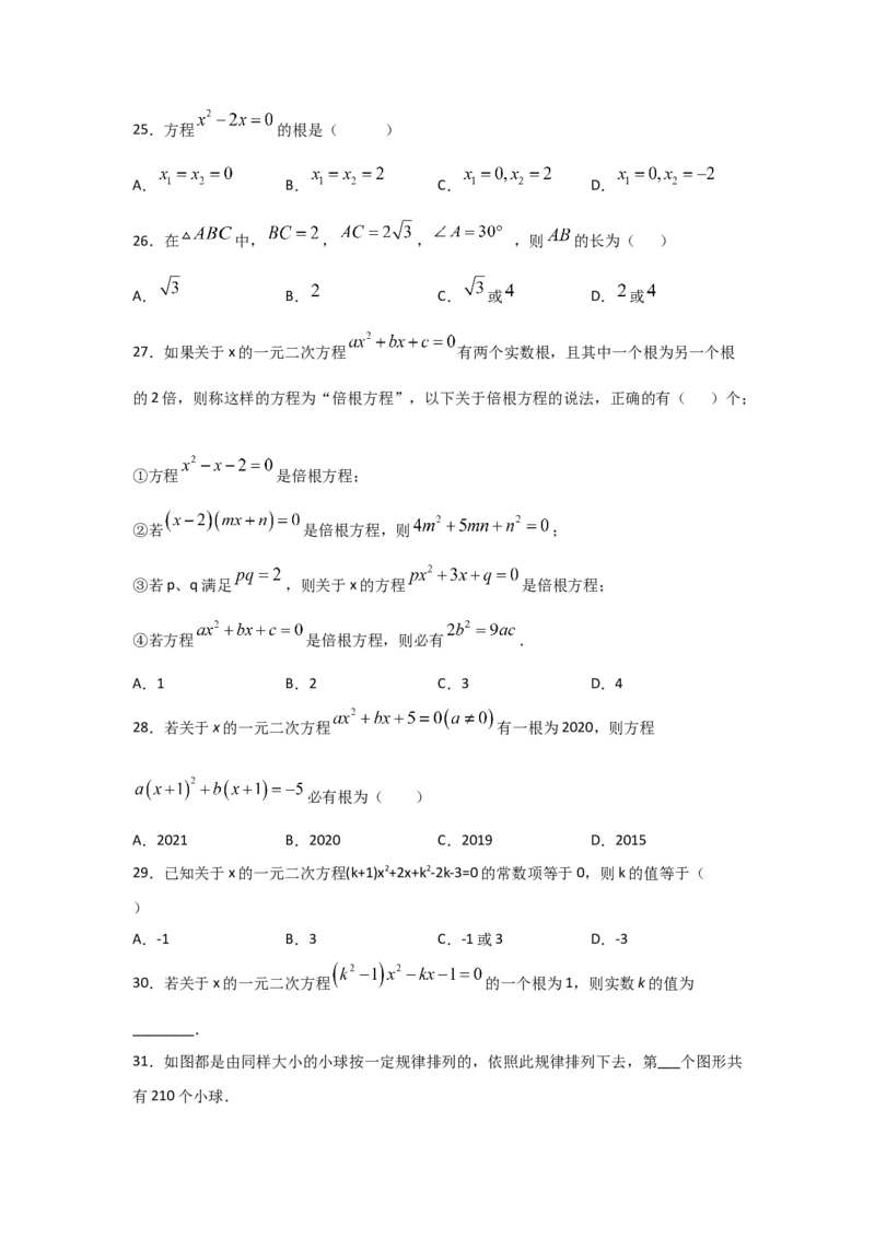专题13用因式分解法求解一元二次方程(重难题型)（原卷版）_北师大初中数学_9上-北师大版初中数学_06专项讲练