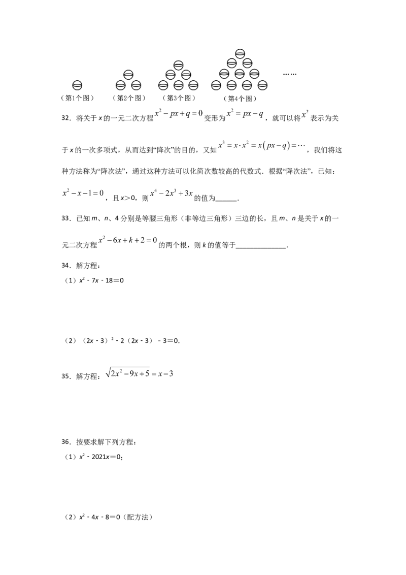 专题13用因式分解法求解一元二次方程(重难题型)（原卷版）_北师大初中数学_9上-北师大版初中数学_06专项讲练