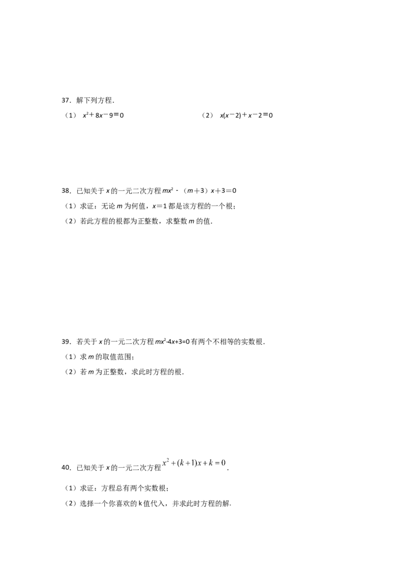 专题13用因式分解法求解一元二次方程(重难题型)（原卷版）_北师大初中数学_9上-北师大版初中数学_06专项讲练