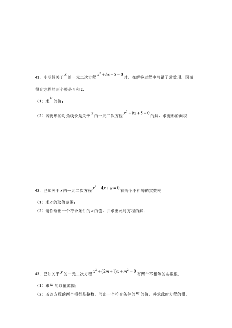 专题13用因式分解法求解一元二次方程(重难题型)（原卷版）_北师大初中数学_9上-北师大版初中数学_06专项讲练