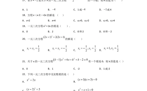 专题13用因式分解法求解一元二次方程(重难题型)（原卷版）_北师大初中数学_9上-北师大版初中数学_06专项讲练