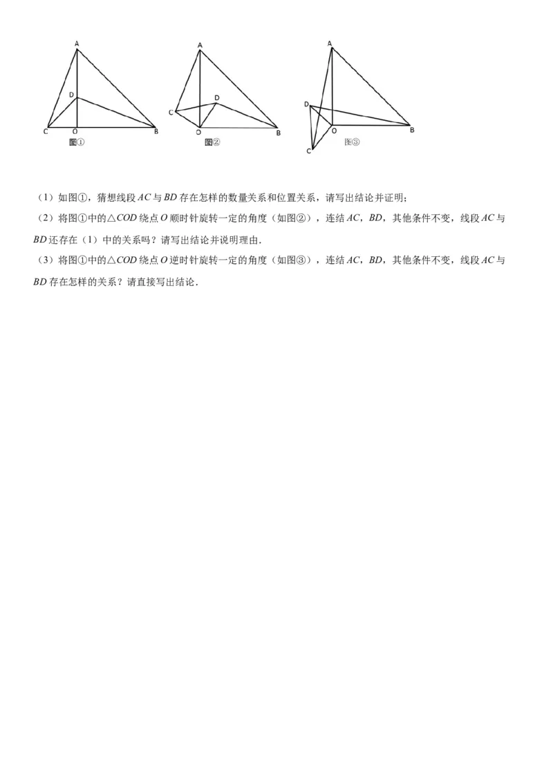 专题强化训练一全等三角形中的辅助线问题-七年级数学下册《考点&bull;题型&bull;技巧》精讲与精练高分突破（北师大版）_北师大初中数学_7下-北师大版初中数学_06专项讲练