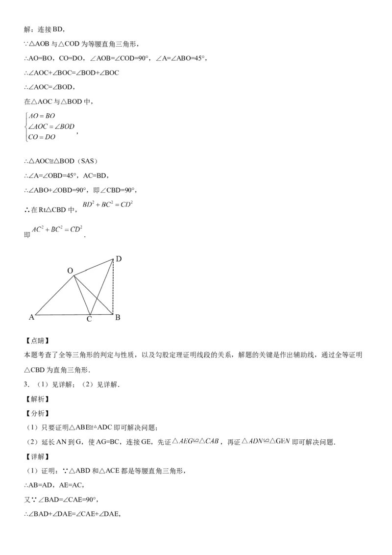 专题强化训练一全等三角形中的辅助线问题-七年级数学下册《考点&bull;题型&bull;技巧》精讲与精练高分突破（北师大版）_北师大初中数学_7下-北师大版初中数学_06专项讲练