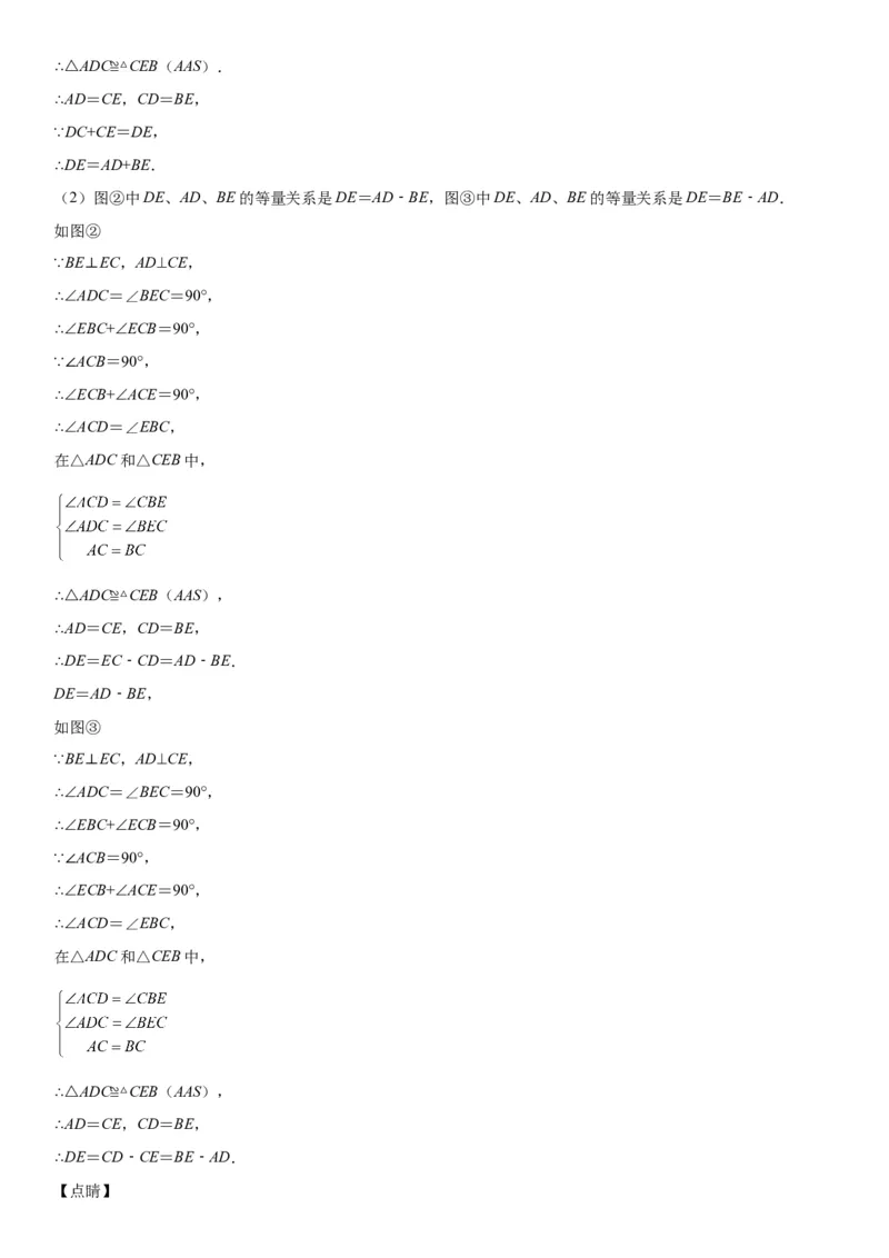 专题强化训练一全等三角形中的辅助线问题-七年级数学下册《考点&bull;题型&bull;技巧》精讲与精练高分突破（北师大版）_北师大初中数学_7下-北师大版初中数学_06专项讲练