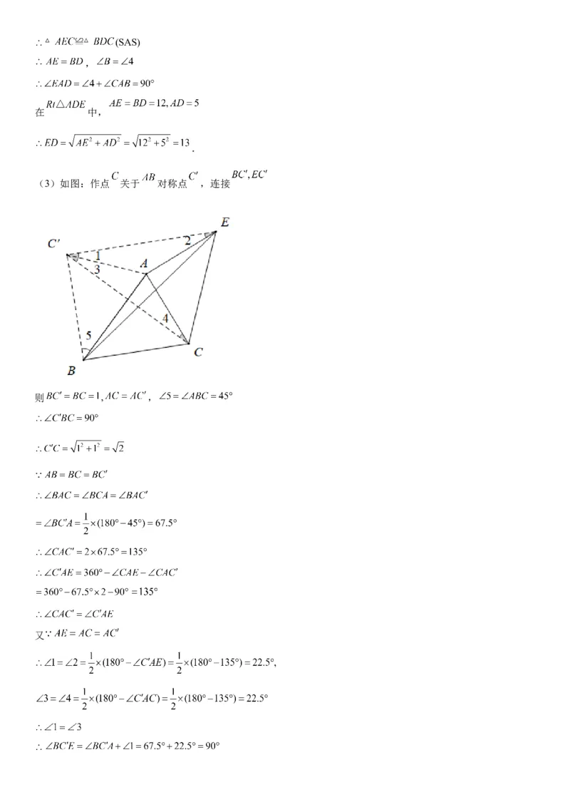 专题强化训练一全等三角形中的辅助线问题-七年级数学下册《考点&bull;题型&bull;技巧》精讲与精练高分突破（北师大版）_北师大初中数学_7下-北师大版初中数学_06专项讲练