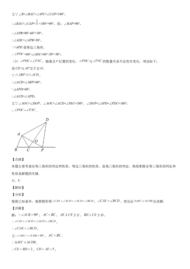 专题强化训练一全等三角形中的辅助线问题-七年级数学下册《考点&bull;题型&bull;技巧》精讲与精练高分突破（北师大版）_北师大初中数学_7下-北师大版初中数学_06专项讲练