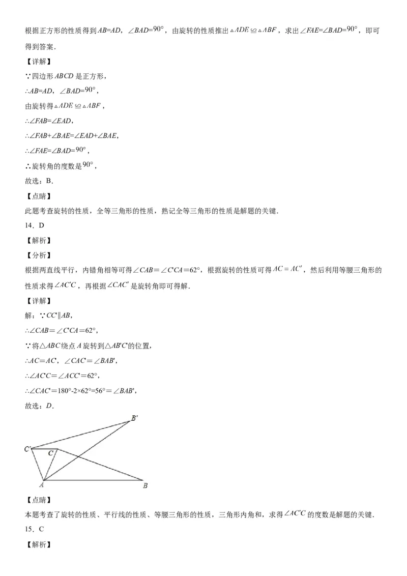专题强化训练一全等三角形中的辅助线问题-七年级数学下册《考点&bull;题型&bull;技巧》精讲与精练高分突破（北师大版）_北师大初中数学_7下-北师大版初中数学_06专项讲练