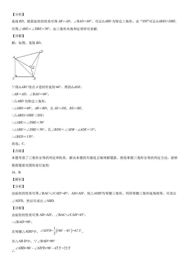 专题强化训练一全等三角形中的辅助线问题-七年级数学下册《考点&bull;题型&bull;技巧》精讲与精练高分突破（北师大版）_北师大初中数学_7下-北师大版初中数学_06专项讲练