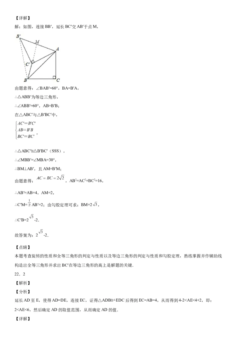 专题强化训练一全等三角形中的辅助线问题-七年级数学下册《考点&bull;题型&bull;技巧》精讲与精练高分突破（北师大版）_北师大初中数学_7下-北师大版初中数学_06专项讲练