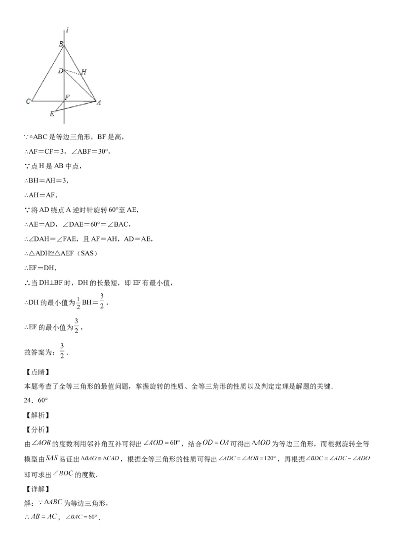 专题强化训练一全等三角形中的辅助线问题-七年级数学下册《考点&bull;题型&bull;技巧》精讲与精练高分突破（北师大版）_北师大初中数学_7下-北师大版初中数学_06专项讲练