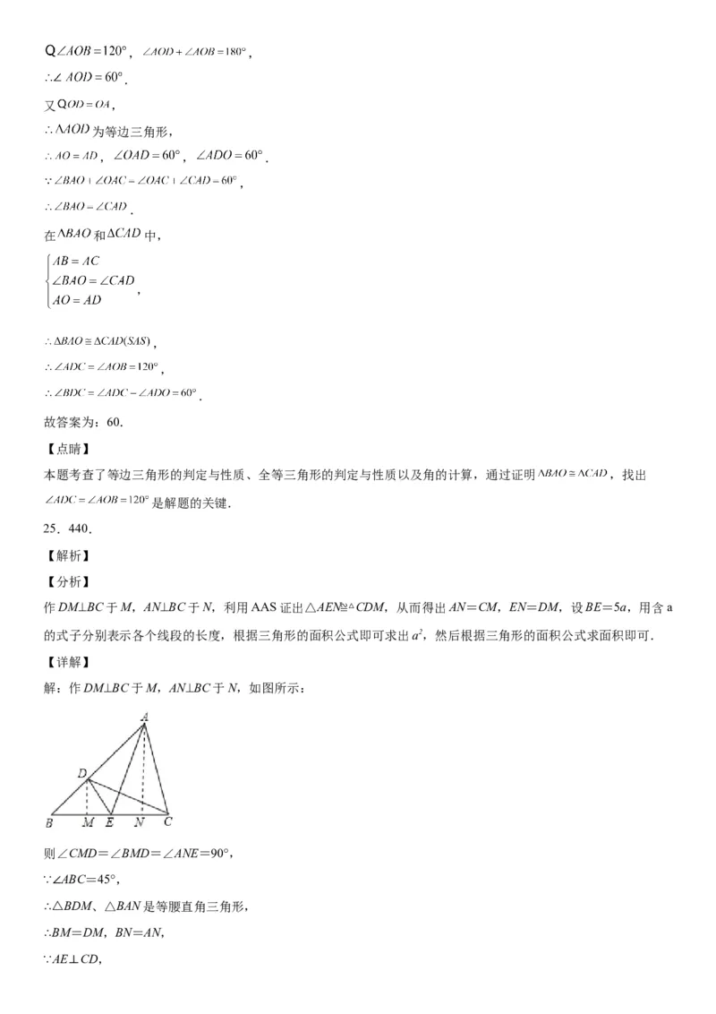 专题强化训练一全等三角形中的辅助线问题-七年级数学下册《考点&bull;题型&bull;技巧》精讲与精练高分突破（北师大版）_北师大初中数学_7下-北师大版初中数学_06专项讲练