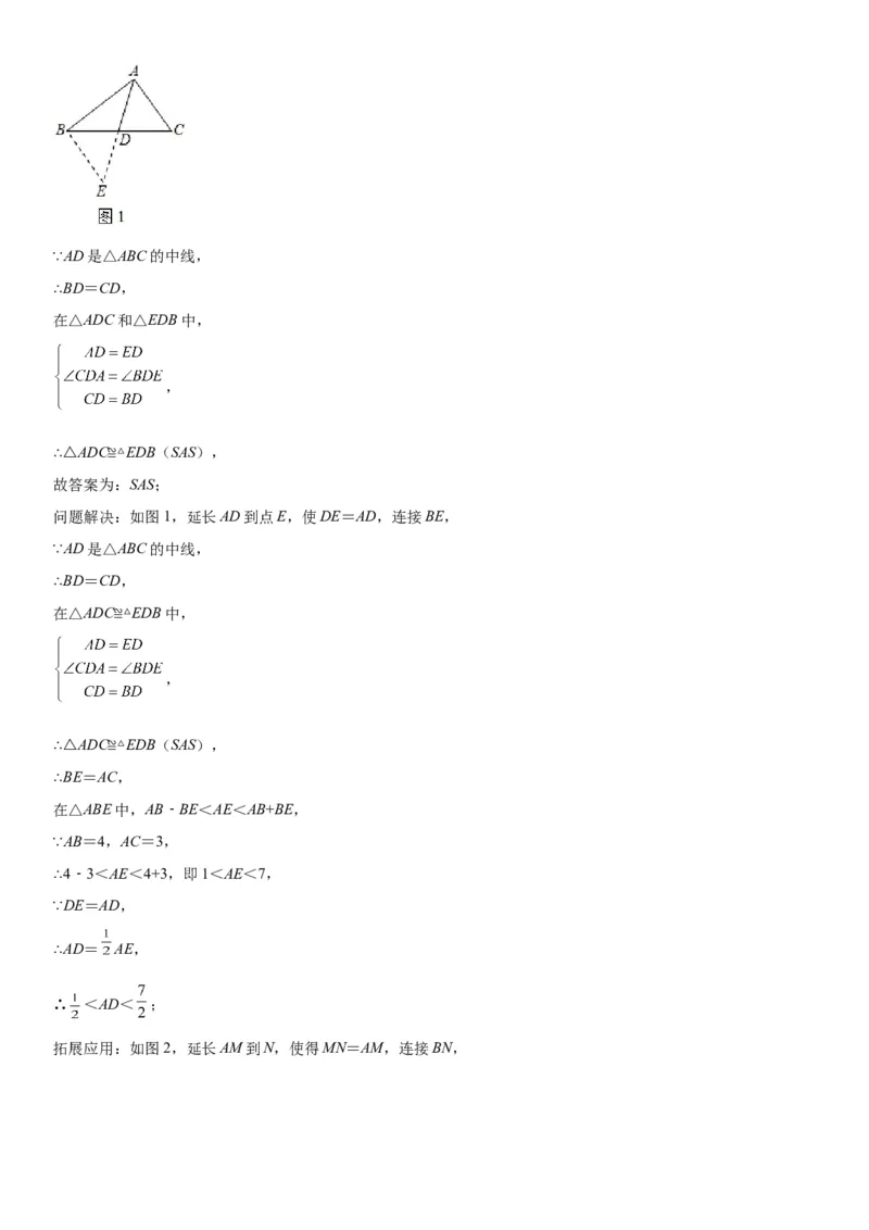 专题强化训练一全等三角形中的辅助线问题-七年级数学下册《考点&bull;题型&bull;技巧》精讲与精练高分突破（北师大版）_北师大初中数学_7下-北师大版初中数学_06专项讲练