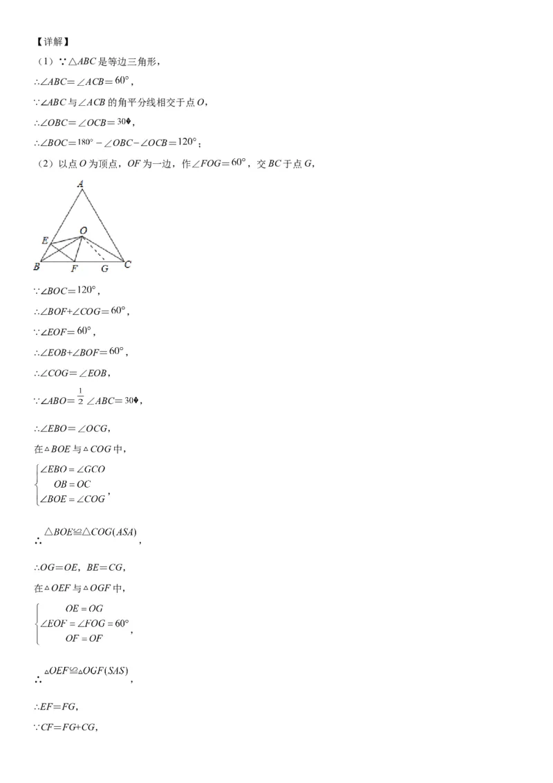 专题强化训练一全等三角形中的辅助线问题-七年级数学下册《考点&bull;题型&bull;技巧》精讲与精练高分突破（北师大版）_北师大初中数学_7下-北师大版初中数学_06专项讲练