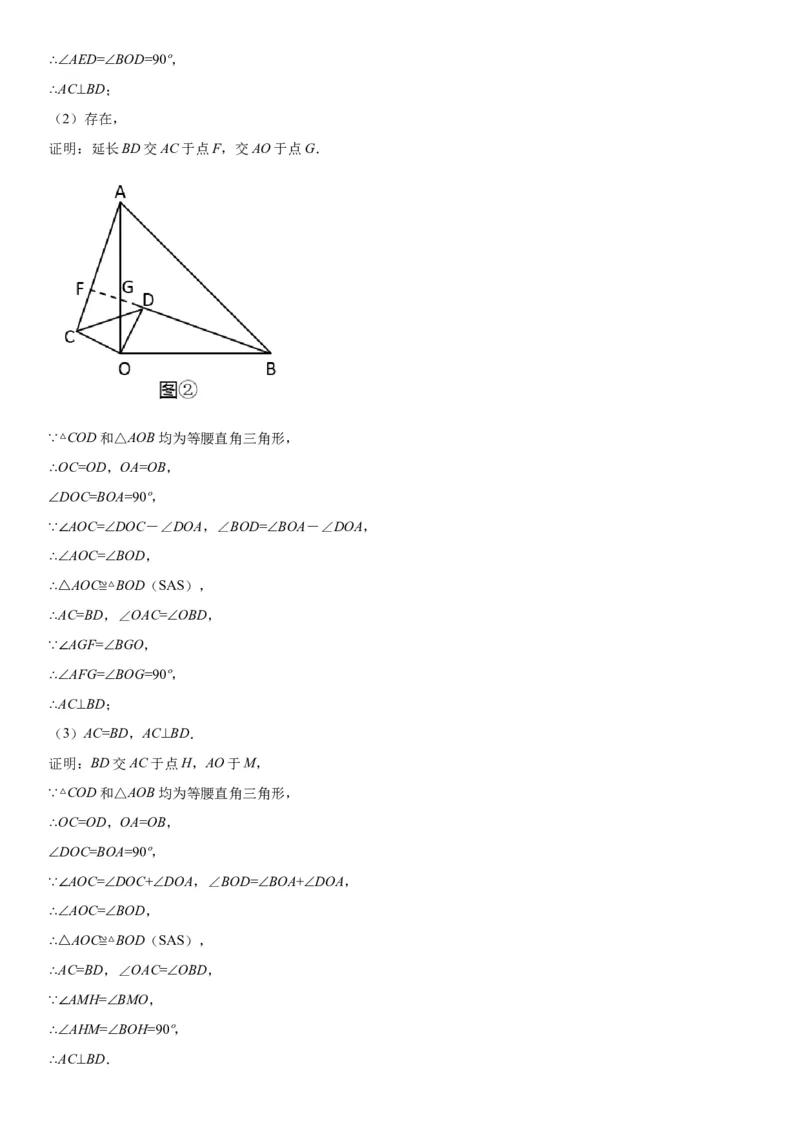专题强化训练一全等三角形中的辅助线问题-七年级数学下册《考点&bull;题型&bull;技巧》精讲与精练高分突破（北师大版）_北师大初中数学_7下-北师大版初中数学_06专项讲练
