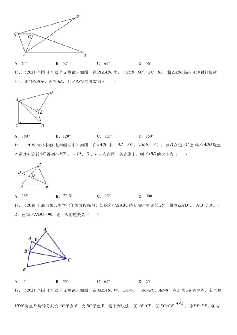专题强化训练一全等三角形中的辅助线问题-七年级数学下册《考点&bull;题型&bull;技巧》精讲与精练高分突破（北师大版）_北师大初中数学_7下-北师大版初中数学_06专项讲练