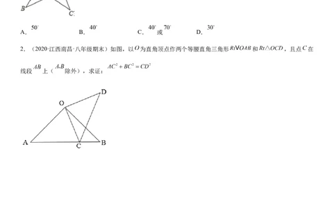 专题强化训练一全等三角形中的辅助线问题-七年级数学下册《考点&bull;题型&bull;技巧》精讲与精练高分突破（北师大版）_北师大初中数学_7下-北师大版初中数学_06专项讲练