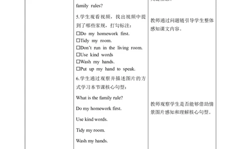 Unit2第2课时PartALet&rsquo;slearn&Look,chooseandsay(教学设计)英语人教PEP版四年级下册（新教材）_4下-新英语人教PEP版（2026持续更新）_01课件+教案+学习任务单+练习（更新完第4单元）_2教案