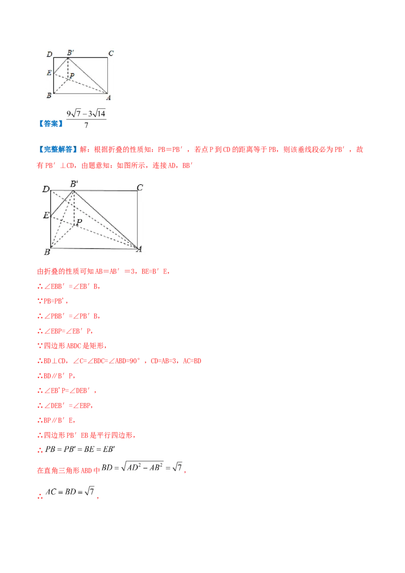 专题10平行四边形（解析版）-挑战压轴题八年级数学下册压轴题专题精选汇编（北师大版）_北师大初中数学_8下-北师大版初中数学_旧版-可参考_06专项讲练