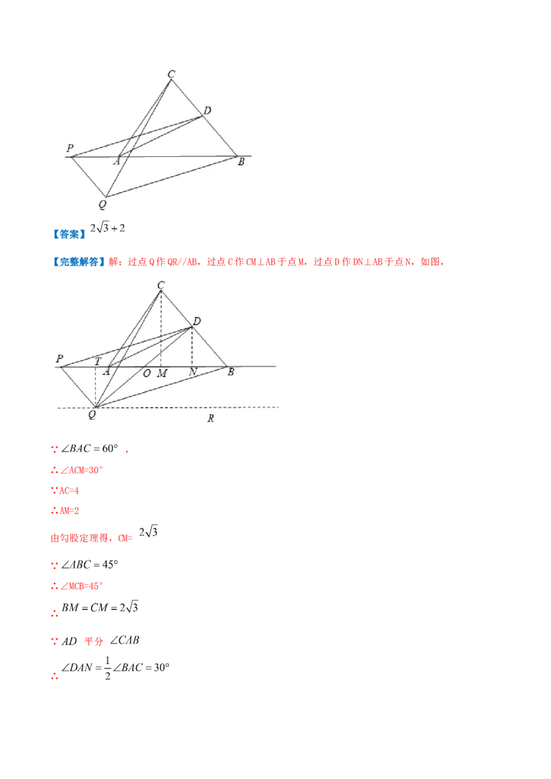 专题10平行四边形（解析版）-挑战压轴题八年级数学下册压轴题专题精选汇编（北师大版）_北师大初中数学_8下-北师大版初中数学_旧版-可参考_06专项讲练