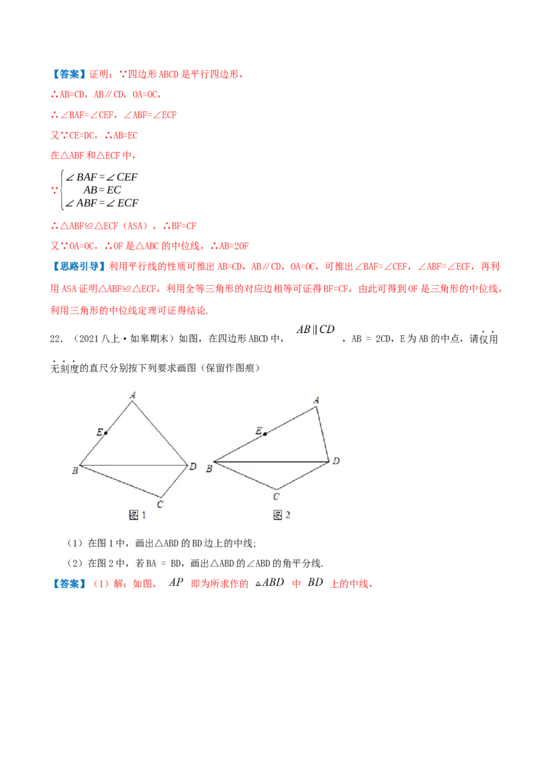 专题10平行四边形（解析版）-挑战压轴题八年级数学下册压轴题专题精选汇编（北师大版）_北师大初中数学_8下-北师大版初中数学_旧版-可参考_06专项讲练