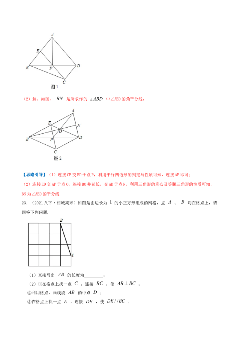 专题10平行四边形（解析版）-挑战压轴题八年级数学下册压轴题专题精选汇编（北师大版）_北师大初中数学_8下-北师大版初中数学_旧版-可参考_06专项讲练
