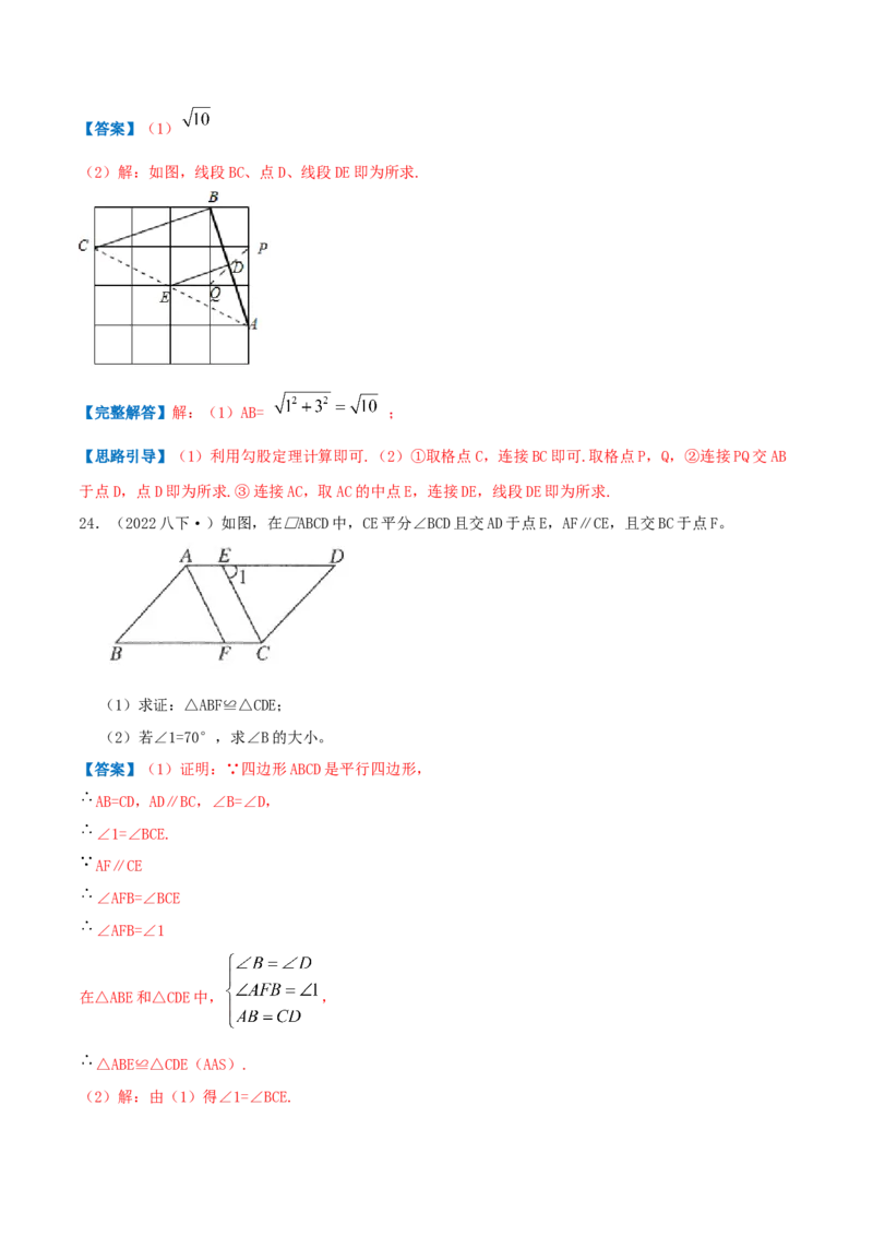 专题10平行四边形（解析版）-挑战压轴题八年级数学下册压轴题专题精选汇编（北师大版）_北师大初中数学_8下-北师大版初中数学_旧版-可参考_06专项讲练