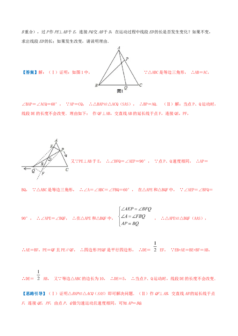 专题10平行四边形（解析版）-挑战压轴题八年级数学下册压轴题专题精选汇编（北师大版）_北师大初中数学_8下-北师大版初中数学_旧版-可参考_06专项讲练