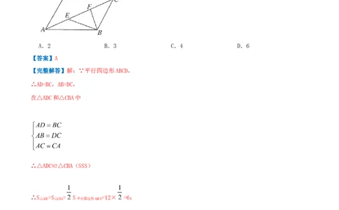 专题10平行四边形（解析版）-挑战压轴题八年级数学下册压轴题专题精选汇编（北师大版）_北师大初中数学_8下-北师大版初中数学_旧版-可参考_06专项讲练