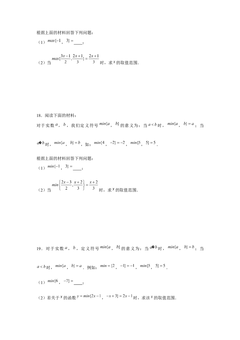 专题2.3新定义（原卷版）_北师大初中数学_8下-北师大版初中数学_旧版-可参考_06专项讲练_八年级数学下册单元题型精练（基础题型+强化题型）（北师大版）