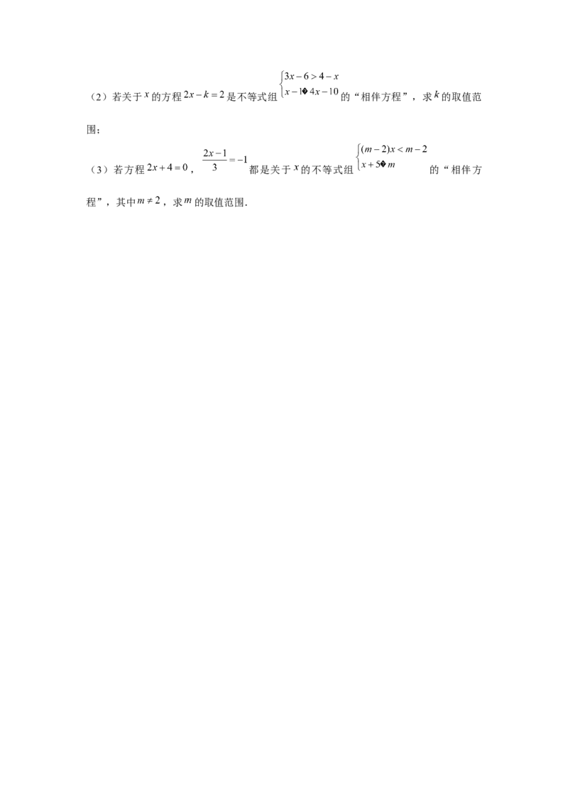 专题2.3新定义（原卷版）_北师大初中数学_8下-北师大版初中数学_旧版-可参考_06专项讲练_八年级数学下册单元题型精练（基础题型+强化题型）（北师大版）