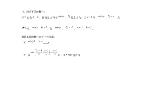专题2.3新定义（原卷版）_北师大初中数学_8下-北师大版初中数学_旧版-可参考_06专项讲练_八年级数学下册单元题型精练（基础题型+强化题型）（北师大版）